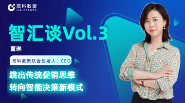 中国汽车报专访 | mile米乐集团联合创始人、CEO董琳：跳出传统促销思维，转向智能决策新模式